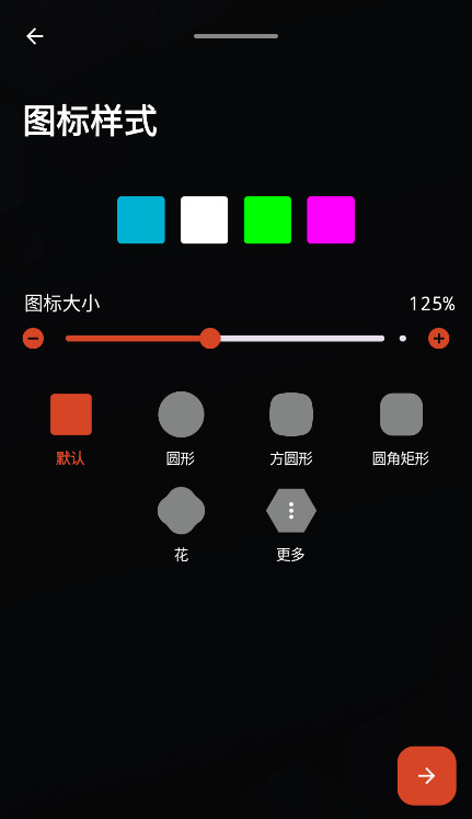 nova launcher中文版
