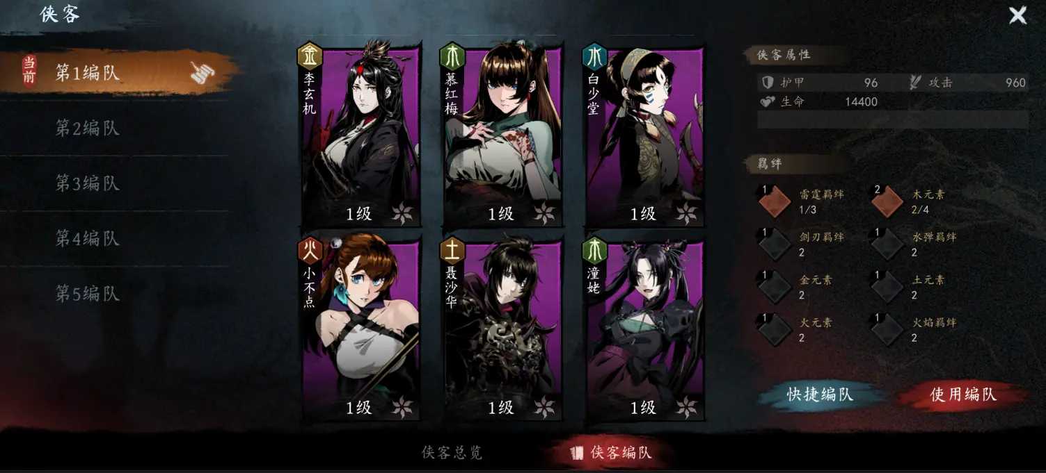 新手攻略6