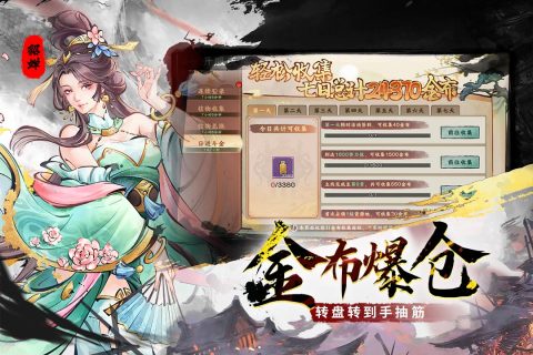 三国将魂破解版