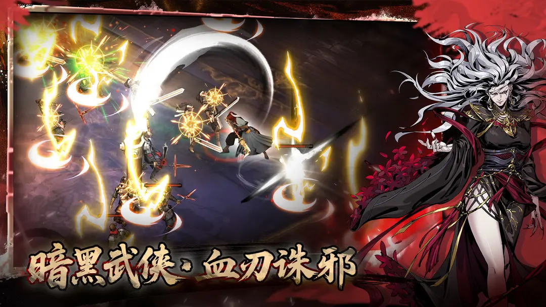 虚无之印破解版