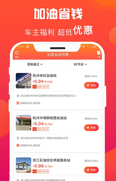 惠多省app手机版