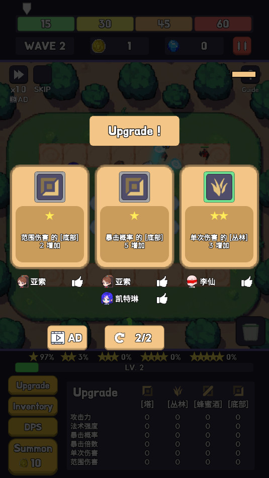英雄聯盟塔防2最新版