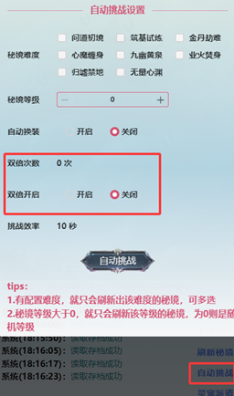 重生之異界修仙游戲截圖1