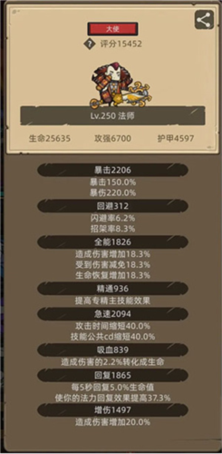 異世界勇者無廣告版5