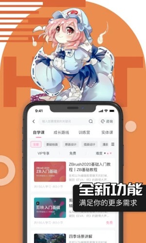 繪學霸app