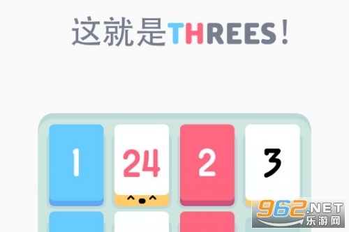 Threes三的節奏安卓版