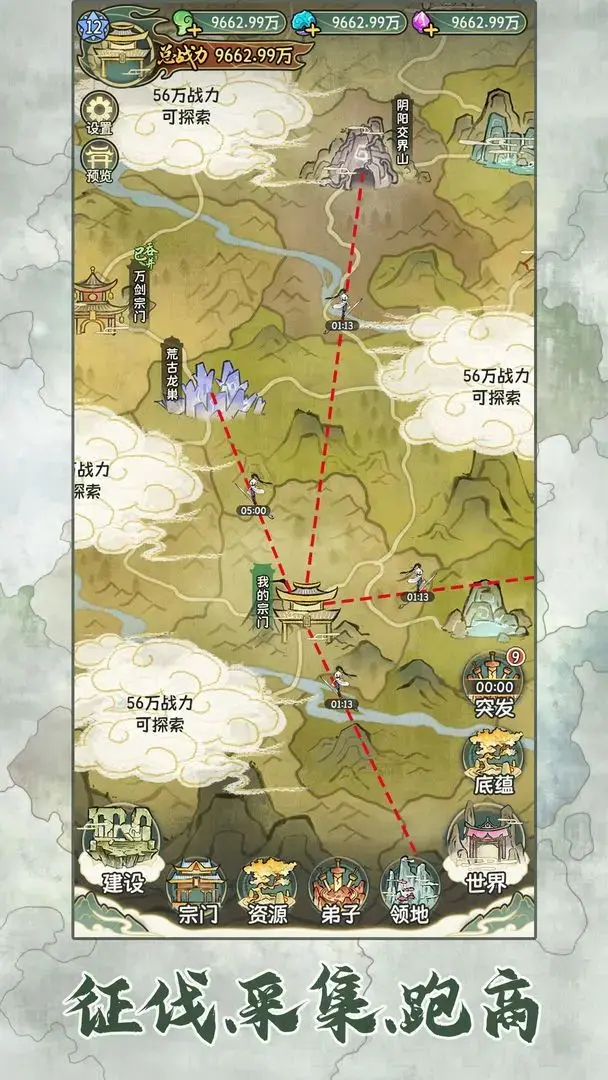 修仙大陸模擬器破解版