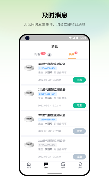 视消云app(图2) 视消云app(图2)