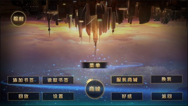 游戏攻略截图2