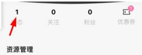 繪學霸怎么刪除自己發布的帖2