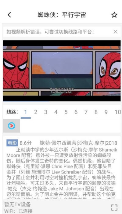 磁力星球資源搜索軟件
