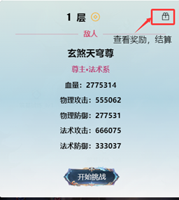 重生之異界修仙游戲截圖3