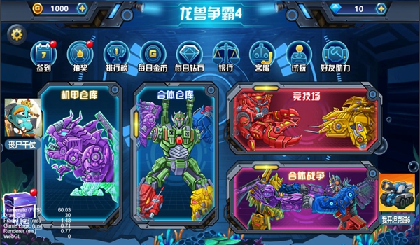 龙兽争霸4深海狂魔破解版