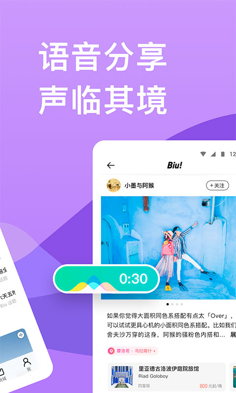 窮游網行程助手
