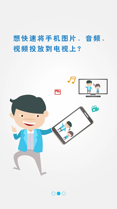 极速投屏工具