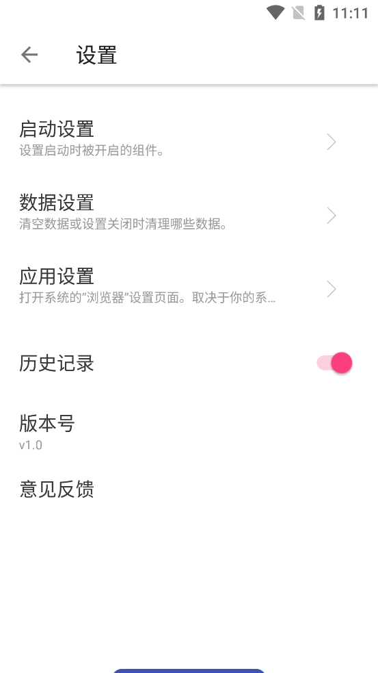 速解瀏覽器手機極速版