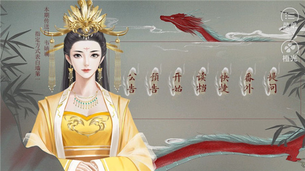 皇帝的枕邊人最新版