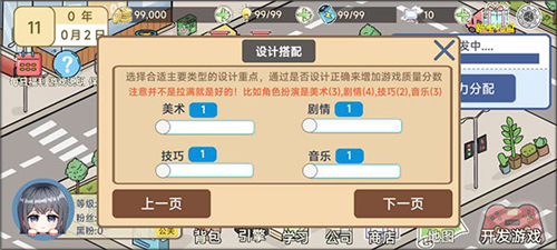 模拟游戏开发者2游戏图片12