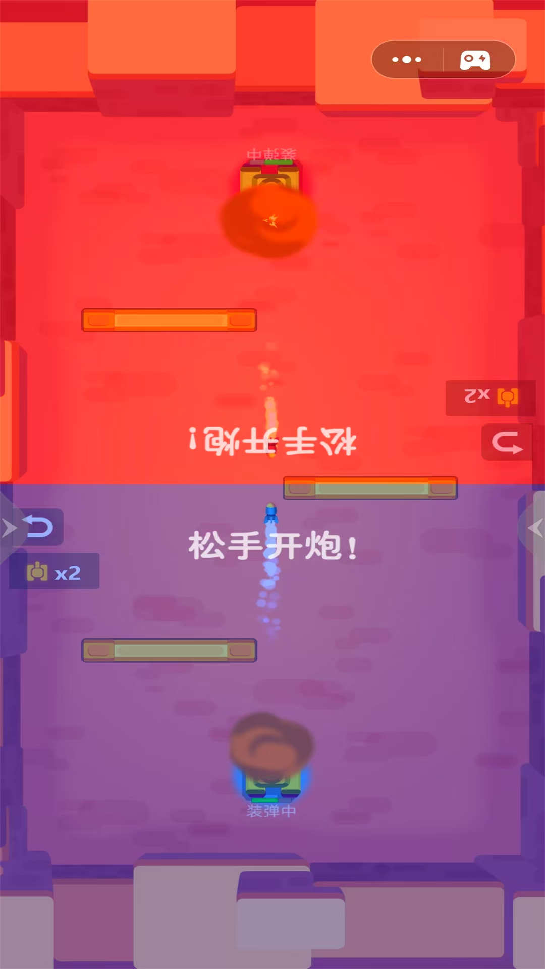 驾驶坦克对轰