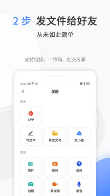 文叔叔网盘不限速版