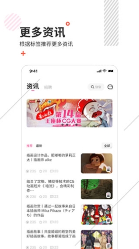 繪學霸app特色
