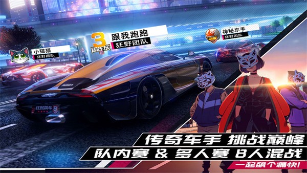 狂野飆車9競(jìng)速傳奇華為版