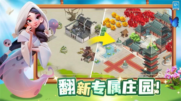 守護球球破解版