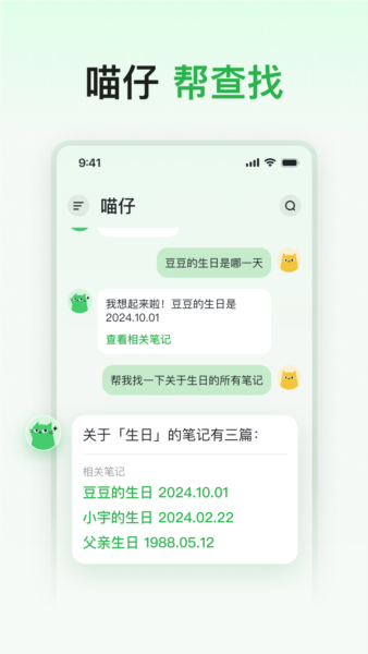 喵记多最新版