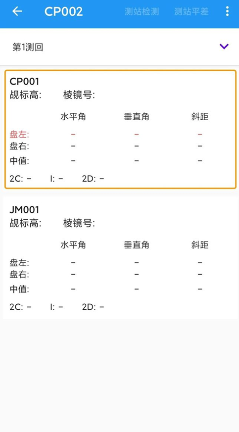 导线助手测量app