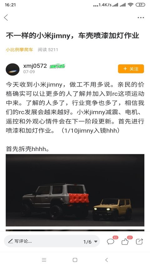 rcfans遥控迷软件