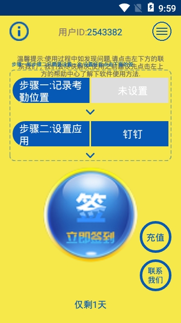 星极多开3.00虚拟定位