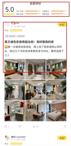 一兜糖app怎么看評價圖片3