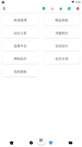 嗖嗖虾app安卓版