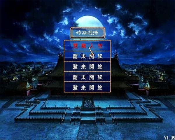 三國群英傳2大唐雙龍傳破解版