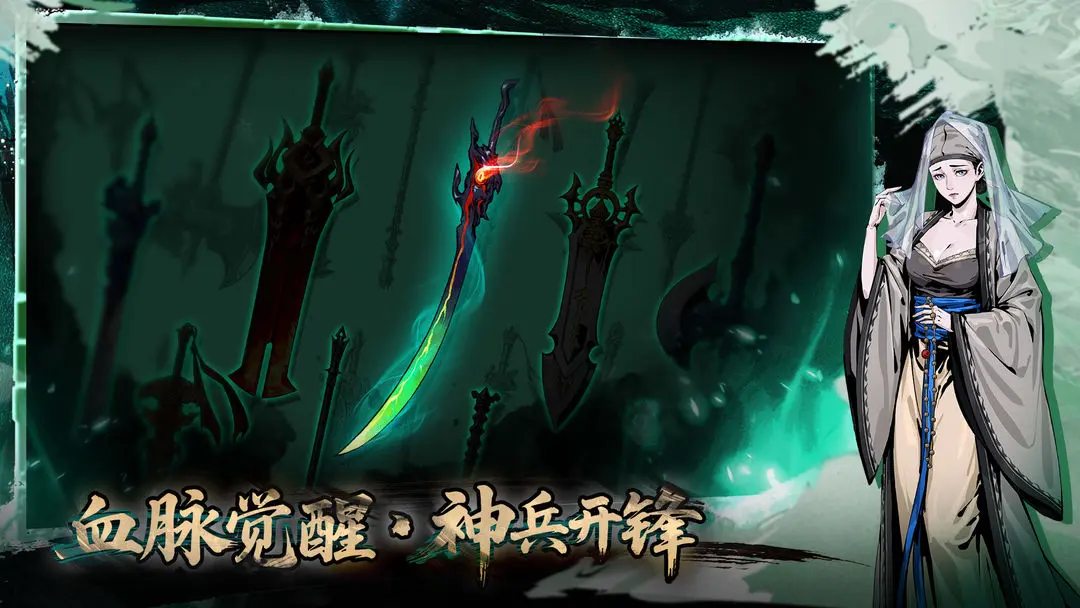 虚无之印破解版
