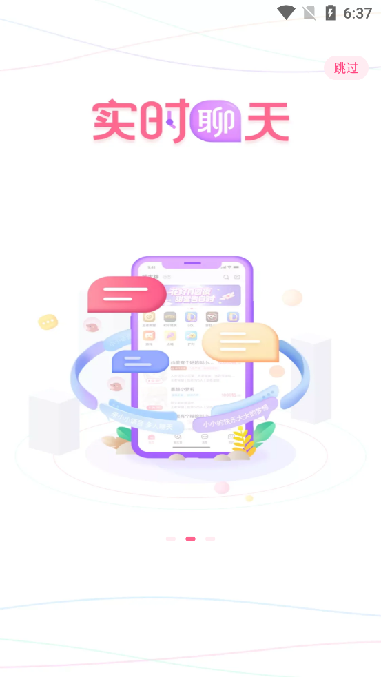 陌耳游戏陪玩平台app
