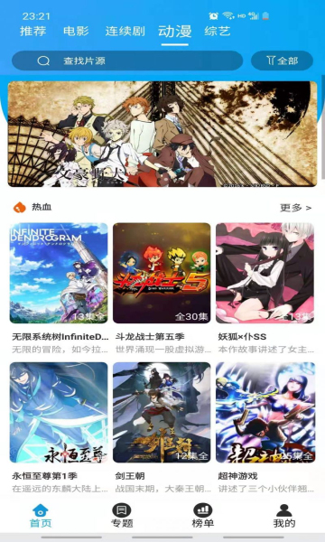 白菜追劇app無廣告版