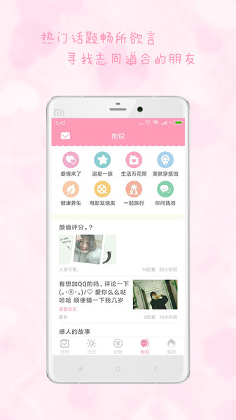 女性日历排卵期计算器