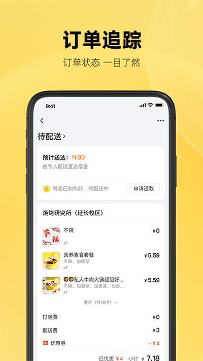 这位同学app
