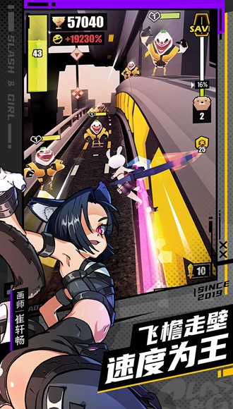 战斗少女跑酷破解版