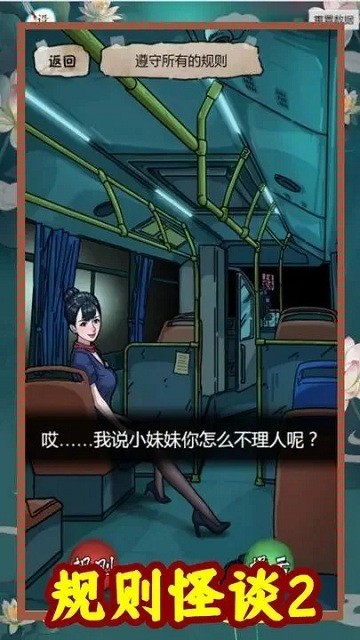腦力找茬王
