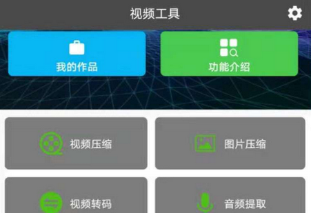 視頻壓縮工廠軟件