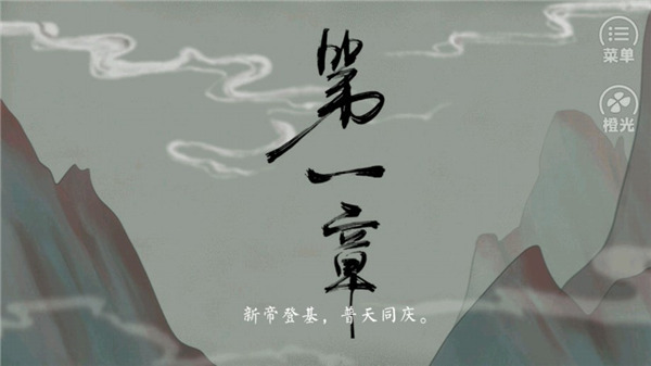皇帝的枕邊人最新版