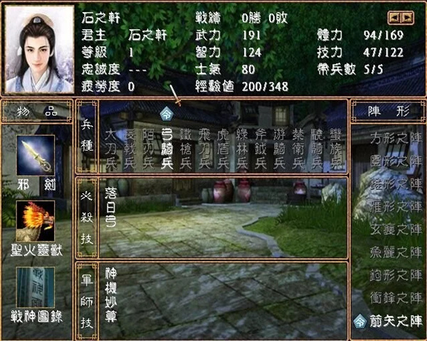 三國群英傳2大唐雙龍傳破解版