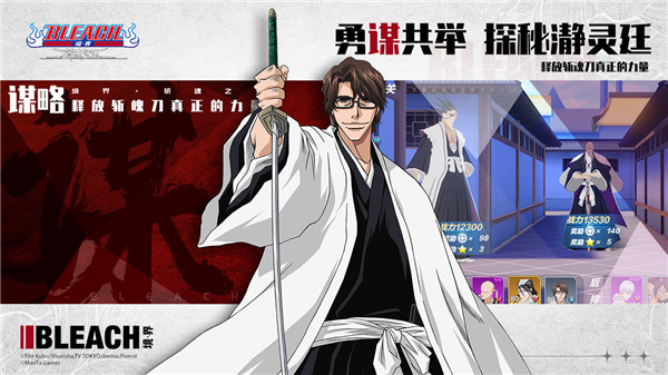 境界斬魂之刃內購破解版 第5張圖片