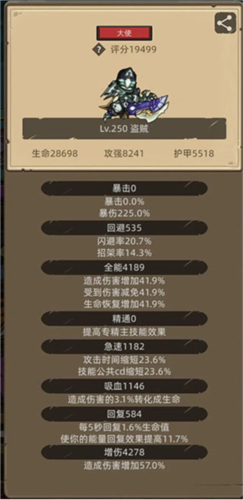 異世界勇者無廣告版4