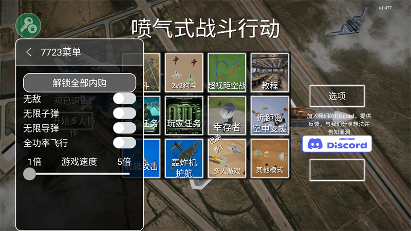 游戏攻略截图2