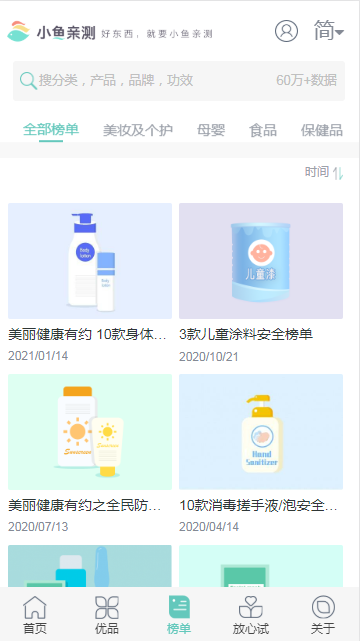 小魚親測網頁版