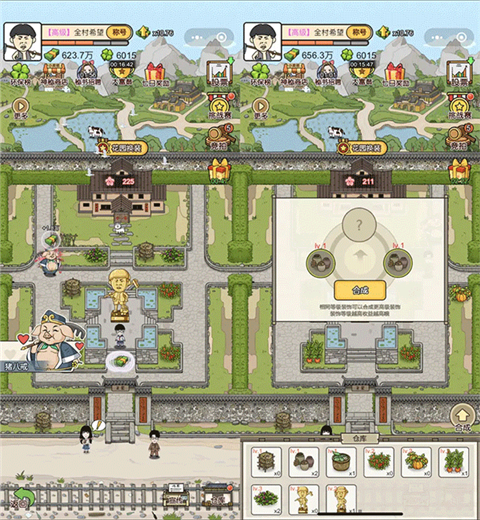 游戏攻略截图6
