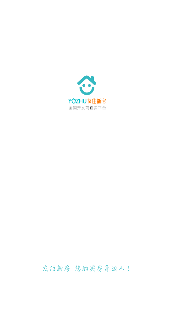 友住新房卖房软件